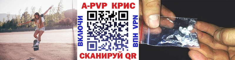 APVP Соль  MEGA   Зея 