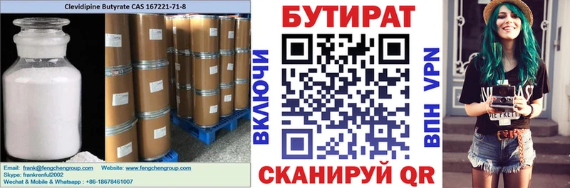 Бутират оксибутират купить наркотик Зея